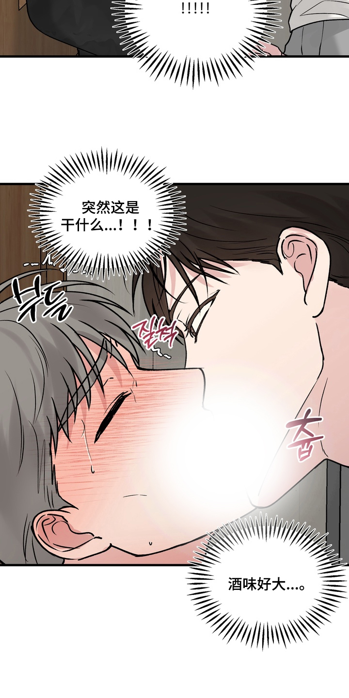 灼伤未愈漫画,第7章：不要抗拒我5图