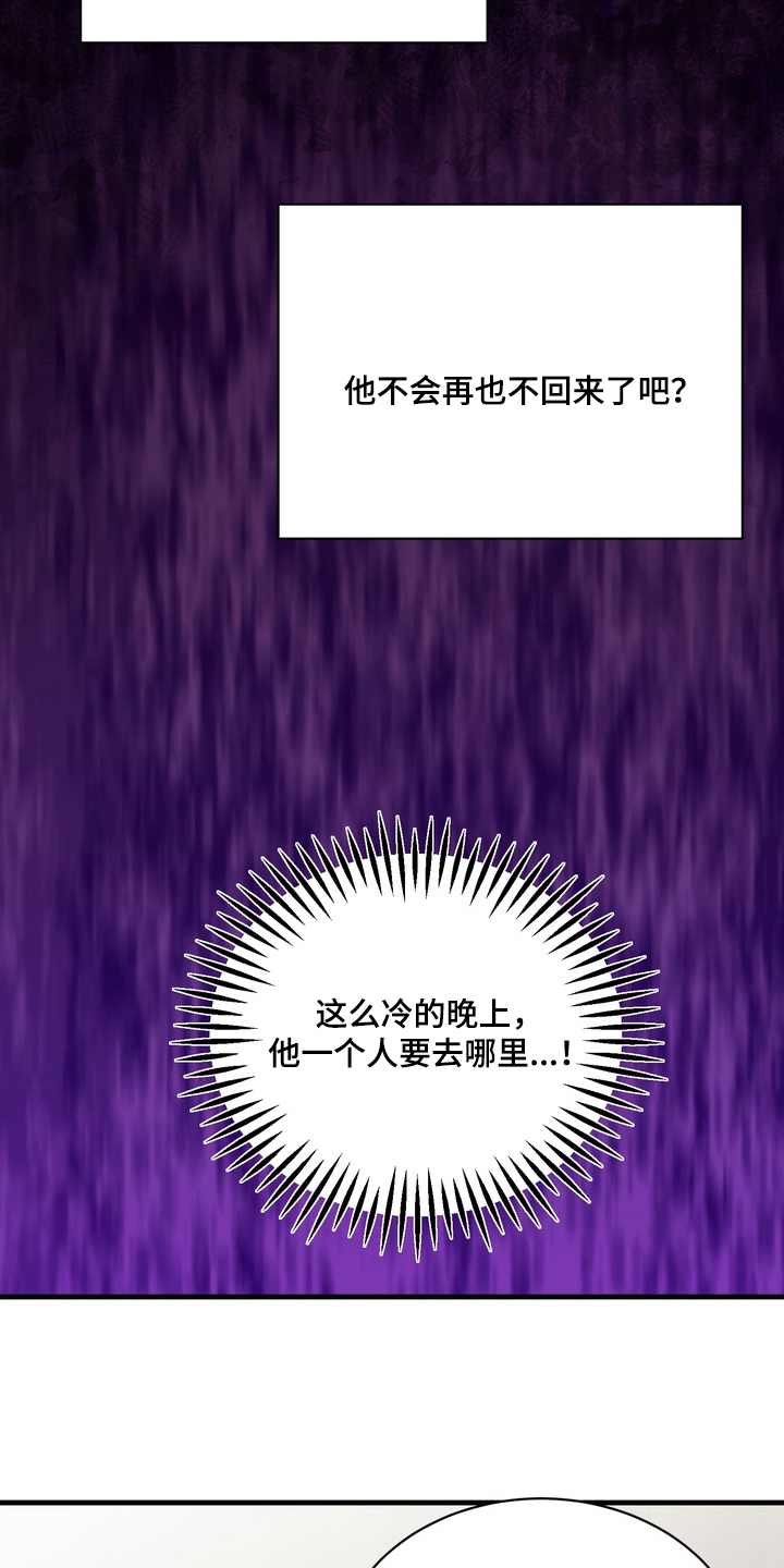 灼伤症状怎么缓解漫画,第6章：不回家3图