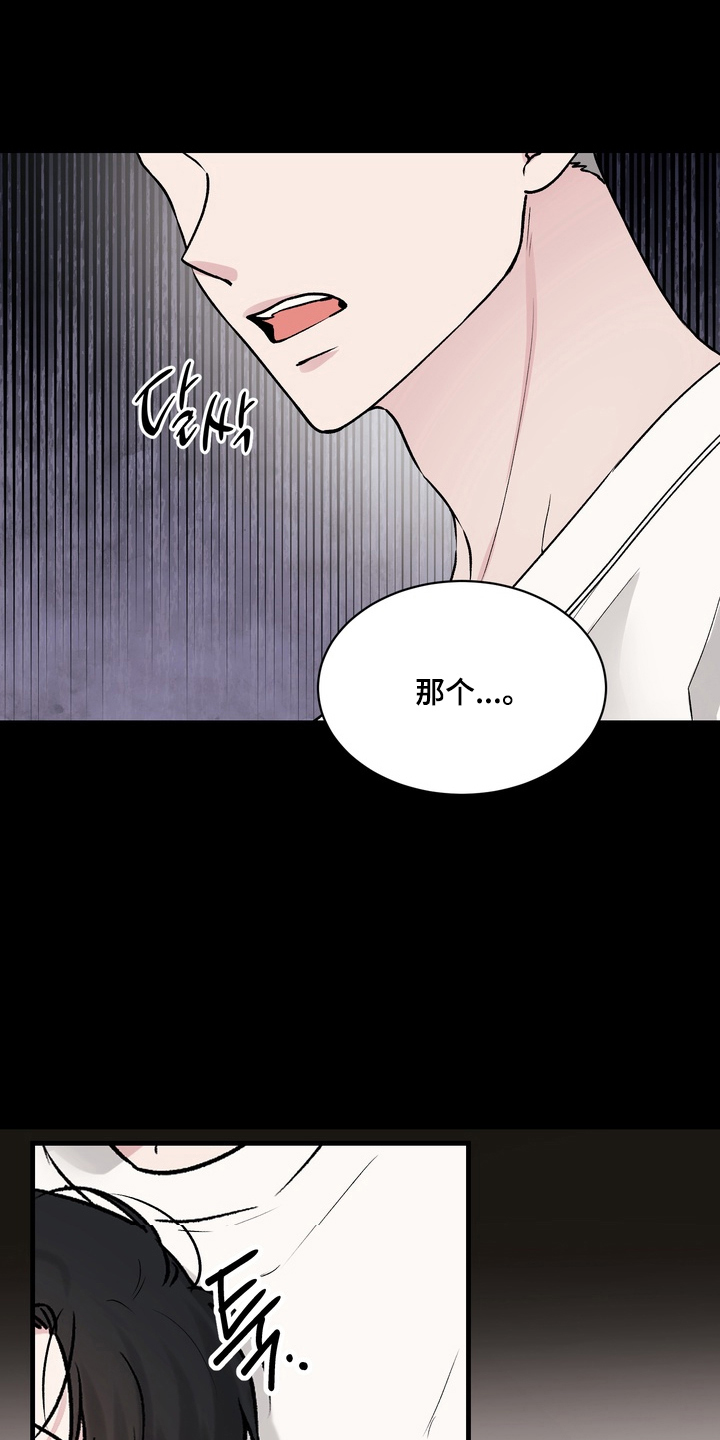 灼伤疤痕能不能自愈漫画,第12章：真的对不起4图