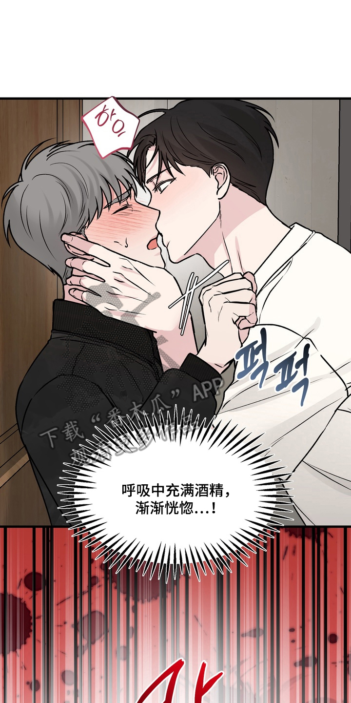 灼伤未愈漫画,第7章：不要抗拒我1图