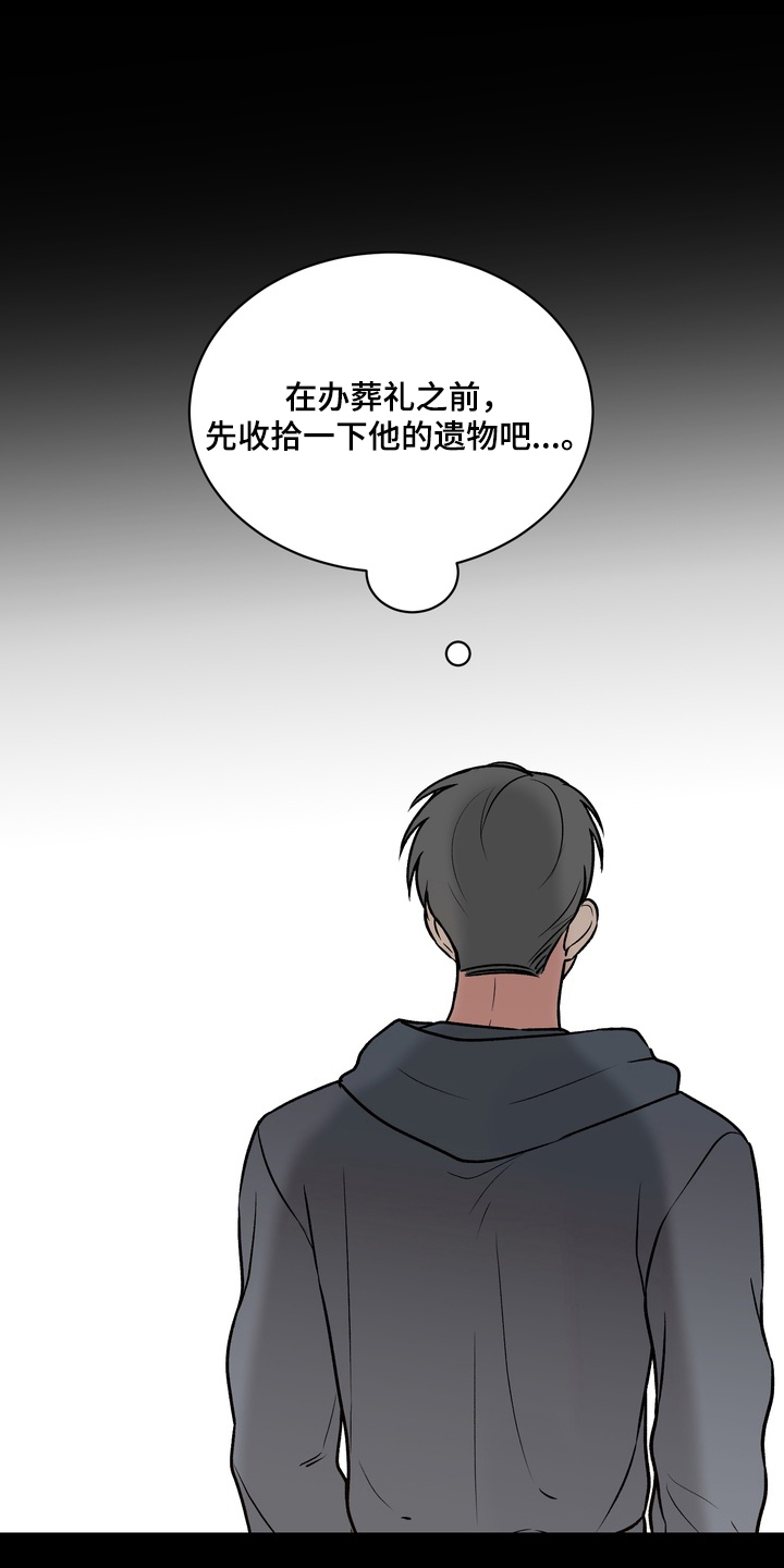 灼伤后没结痂是什么情况漫画,第10章：越来越迫切1图