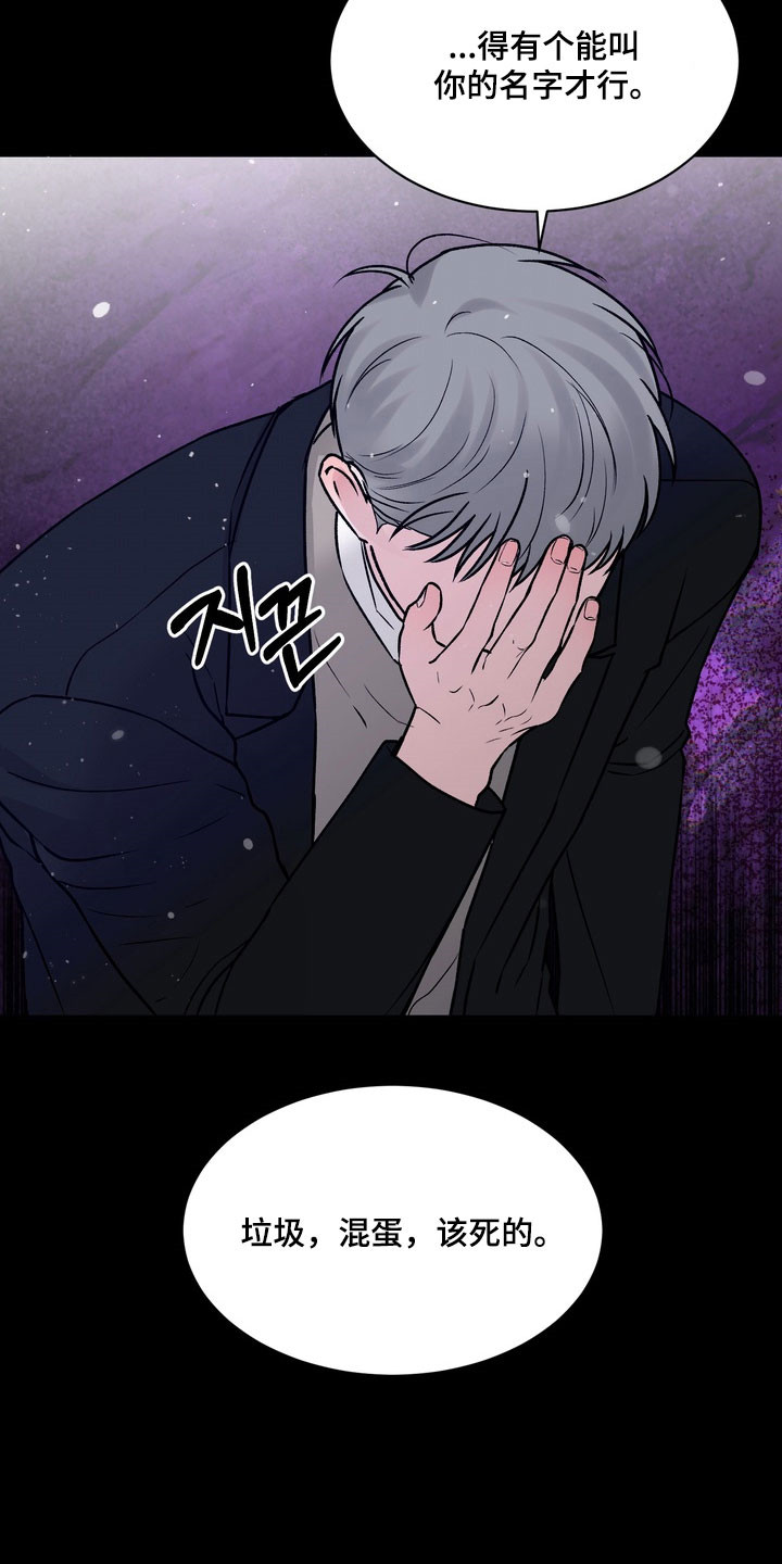 灼伤未愈漫画,第13章：独处其身4图