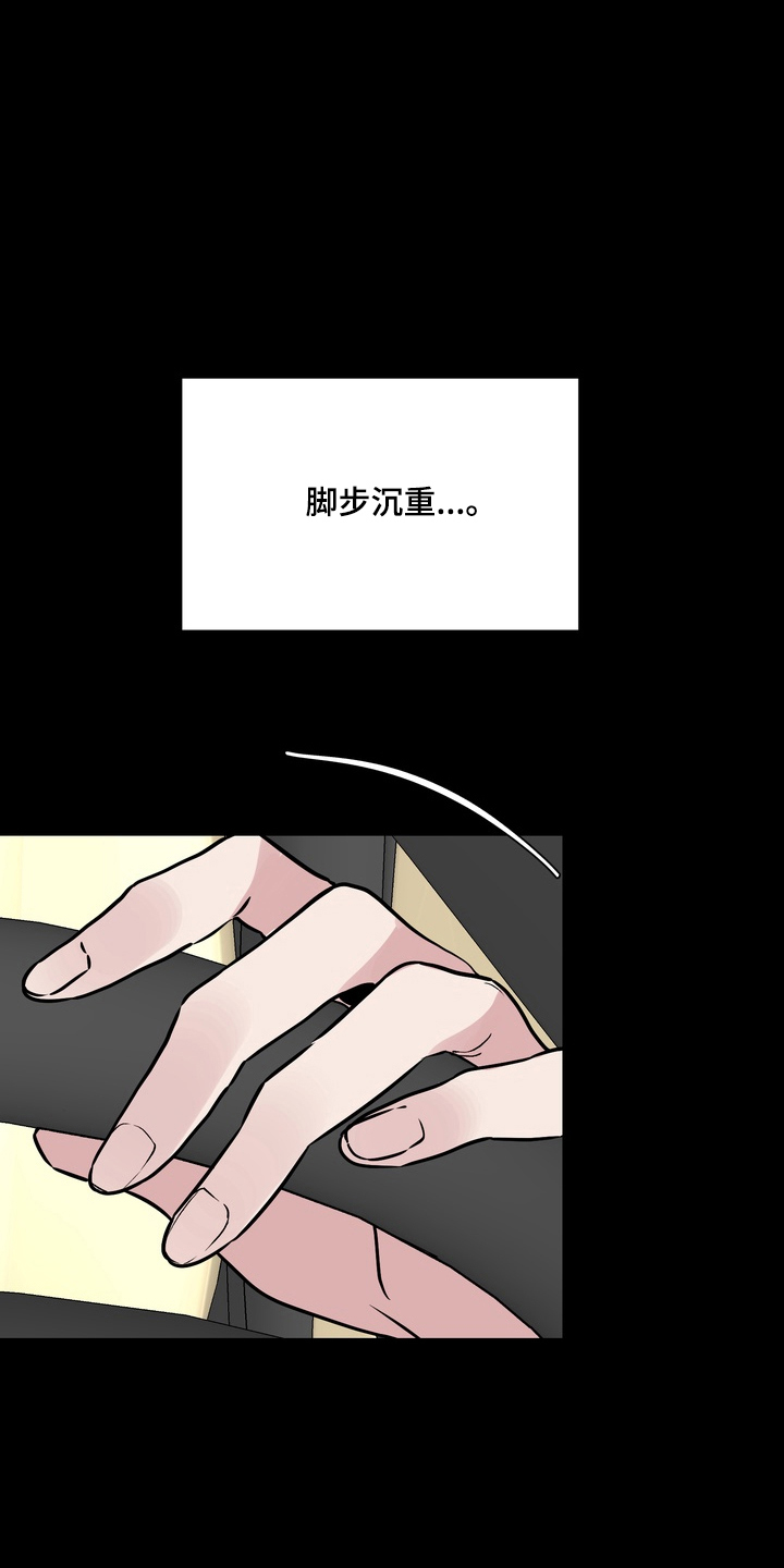 灼伤后没结痂是什么情况漫画,第10章：越来越迫切2图