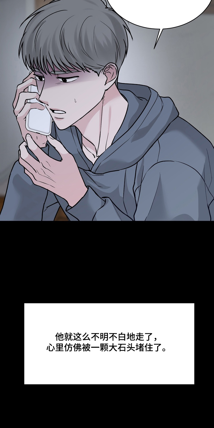 灼伤后没结痂是什么情况漫画,第10章：越来越迫切5图