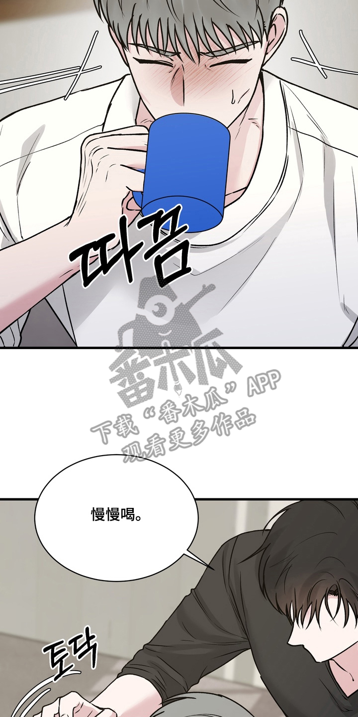 灼伤未愈漫画,第8章：快住手5图