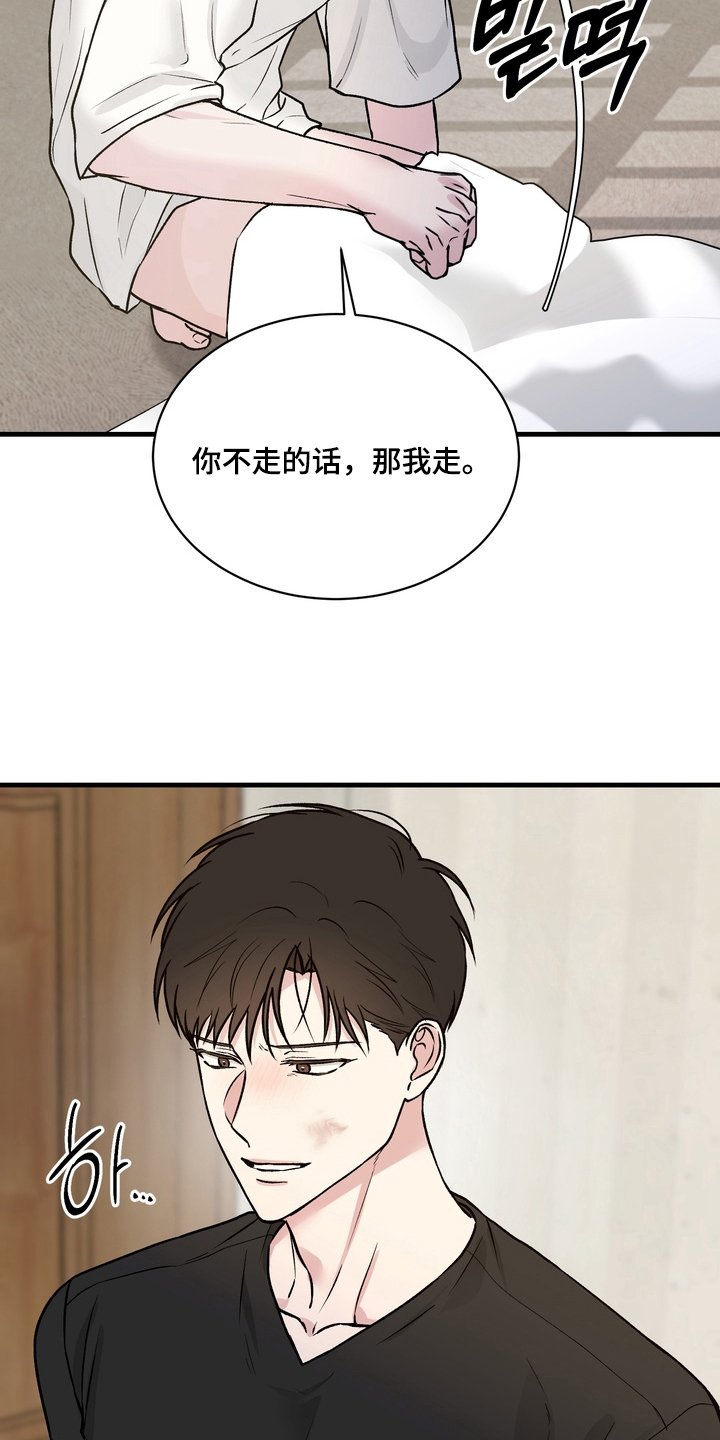 灼伤用什么方法最快好漫画,第9章：一家人4图