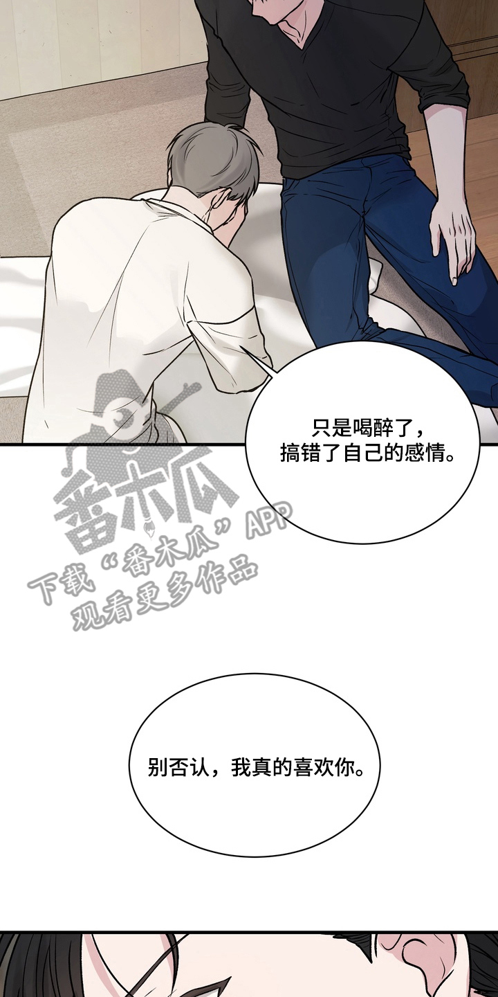 灼伤用什么方法最快好漫画,第9章：一家人1图