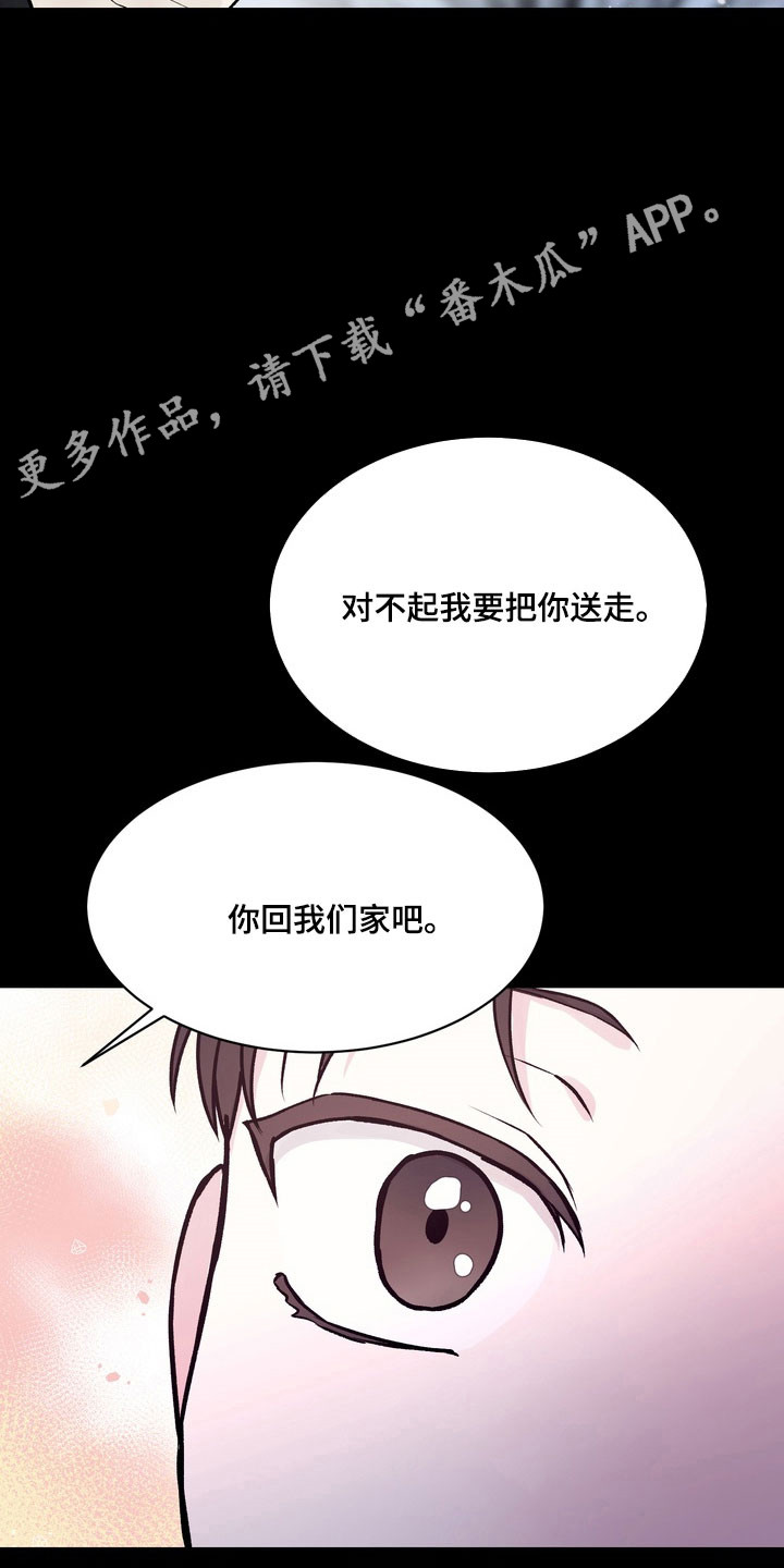 灼伤后没结痂是什么情况漫画,第13章：独处其身3图