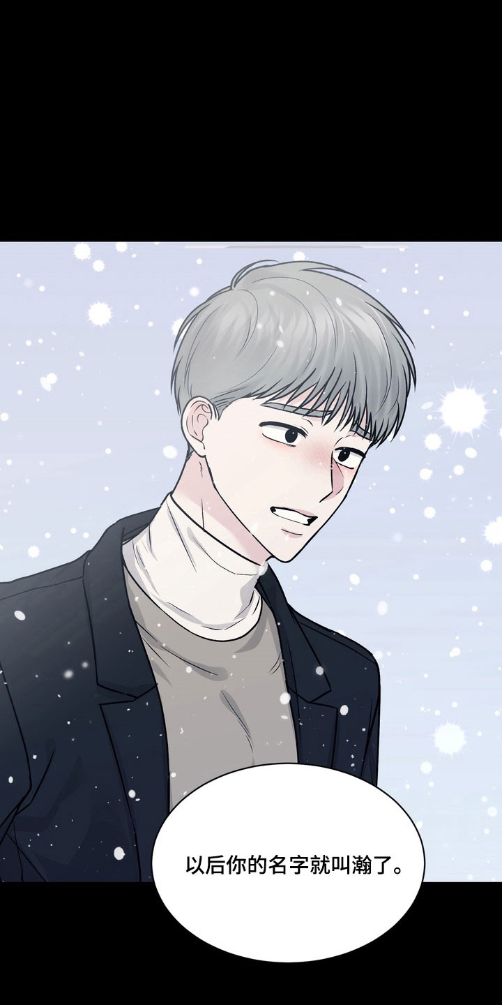 灼伤后没结痂是什么情况漫画,第13章：独处其身4图