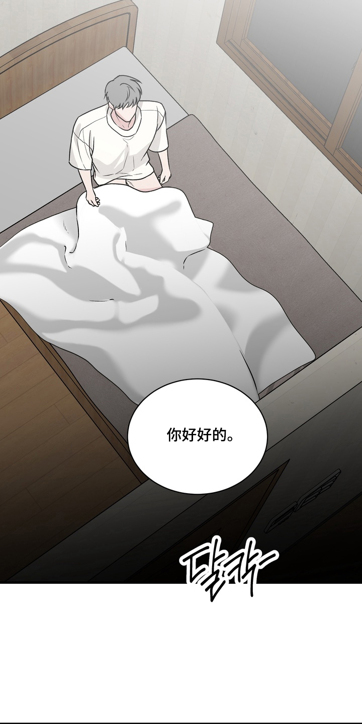 灼伤疤痕能不能自愈漫画,第9章：一家人1图