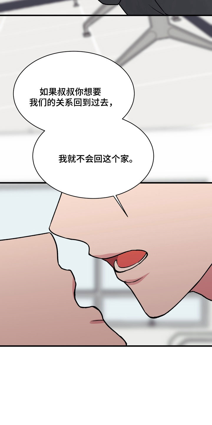灼伤未愈漫画,第14章：帮忙清洗1图