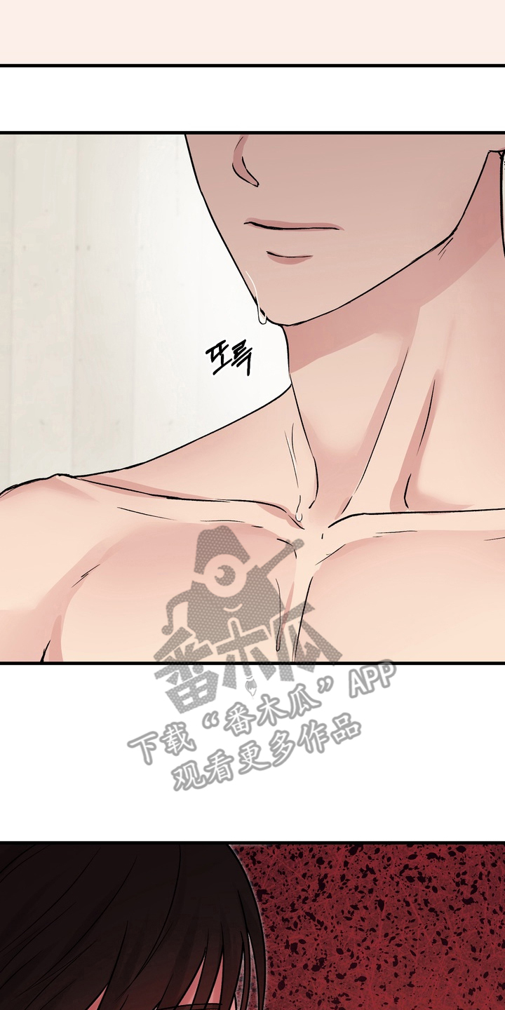 灼伤的意思是什么漫画,第1章：奇怪的视线4图