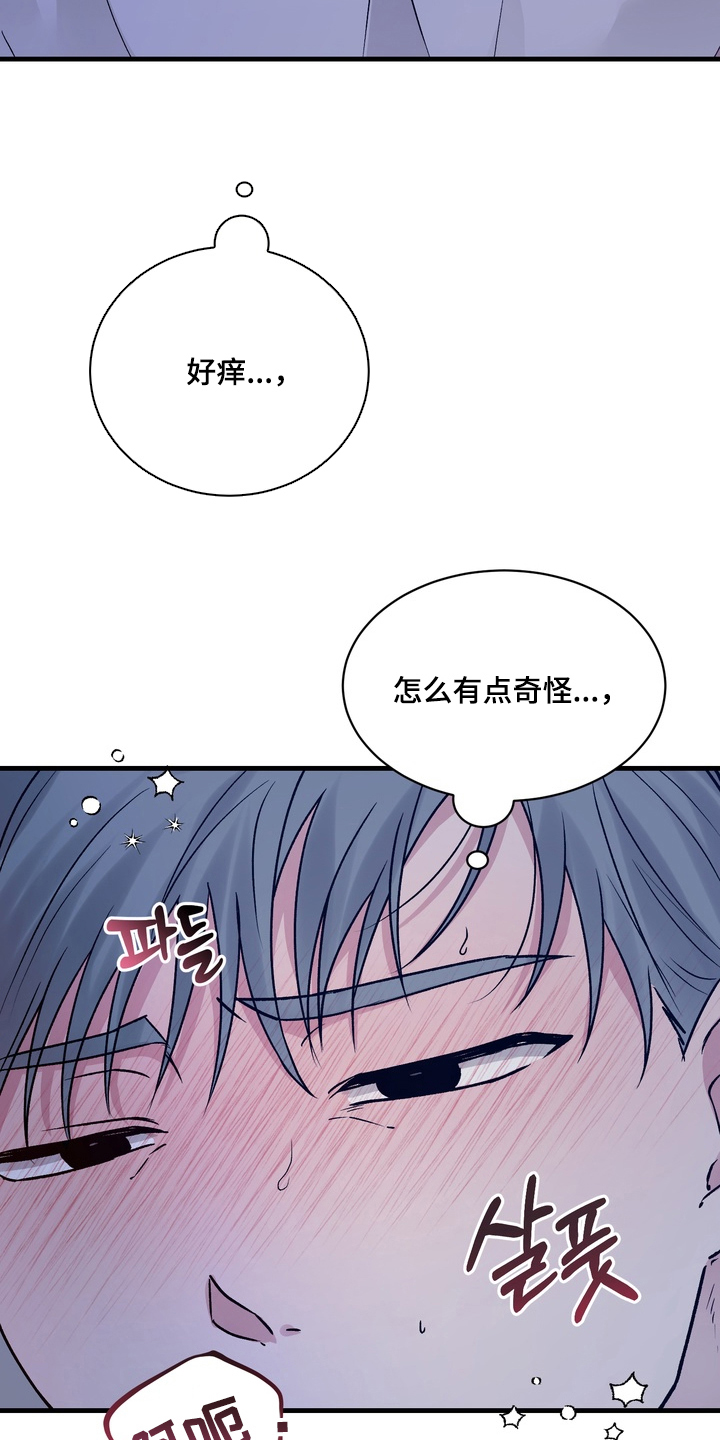 灼伤未愈漫画,第2章：梦吗5图