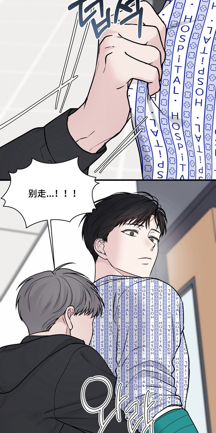 灼伤未愈漫画,第14章：帮忙清洗4图