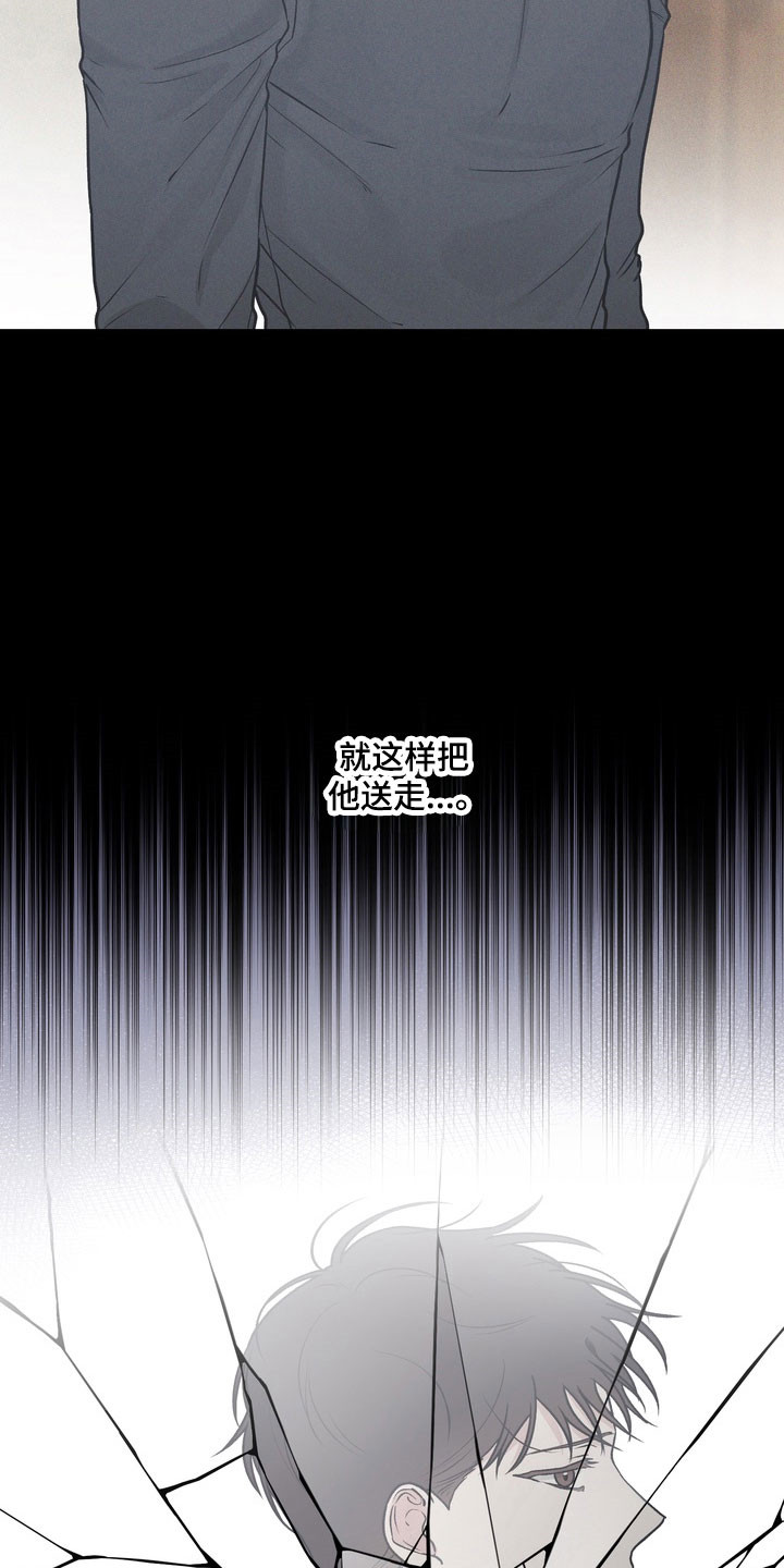 灼伤后没结痂是什么情况漫画,第13章：独处其身4图