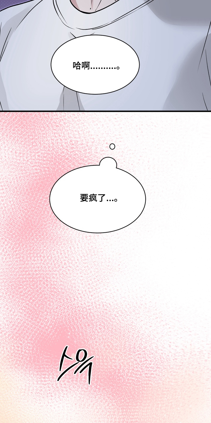 灼灼韶华免费观看全集完整版漫画,第3章：冷静点2图