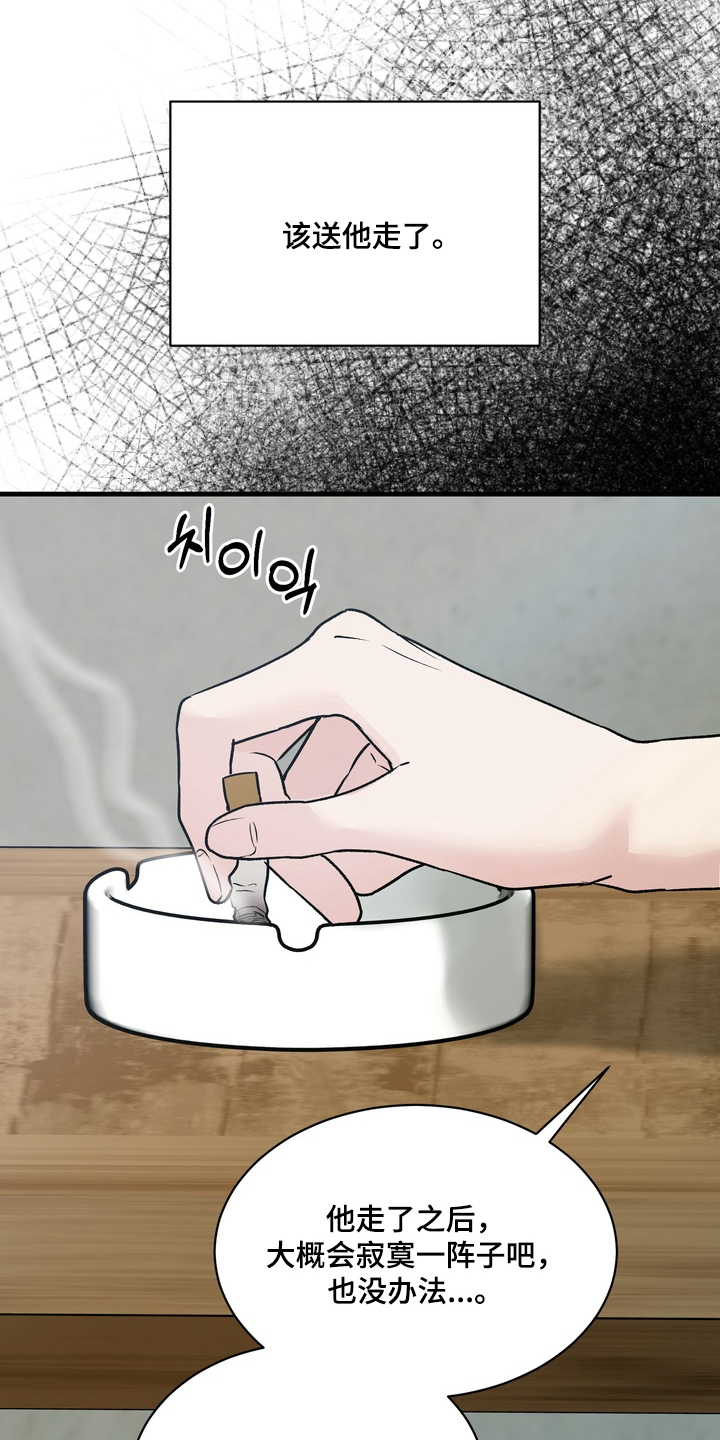 灼伤症状怎么缓解漫画,第4章：没事吧1图