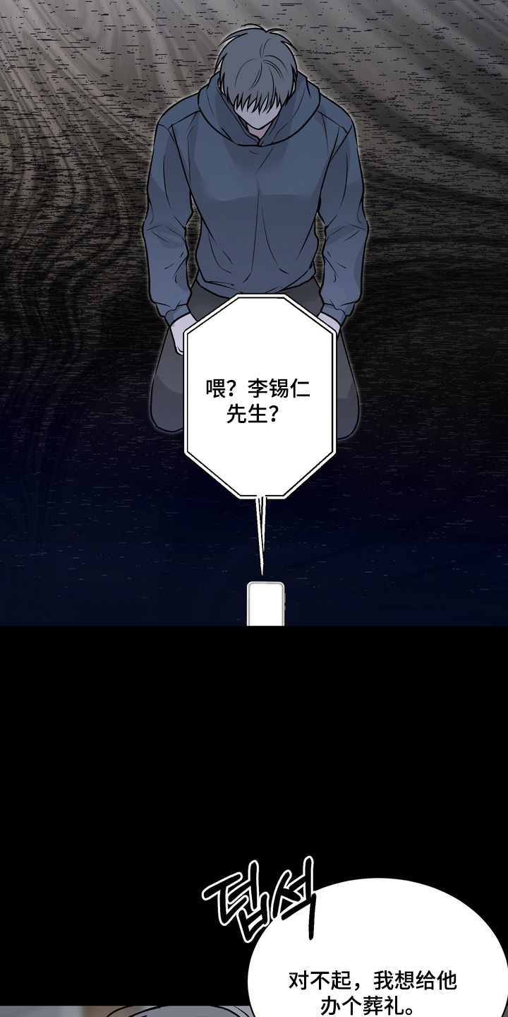 灼伤后没结痂是什么情况漫画,第10章：越来越迫切4图