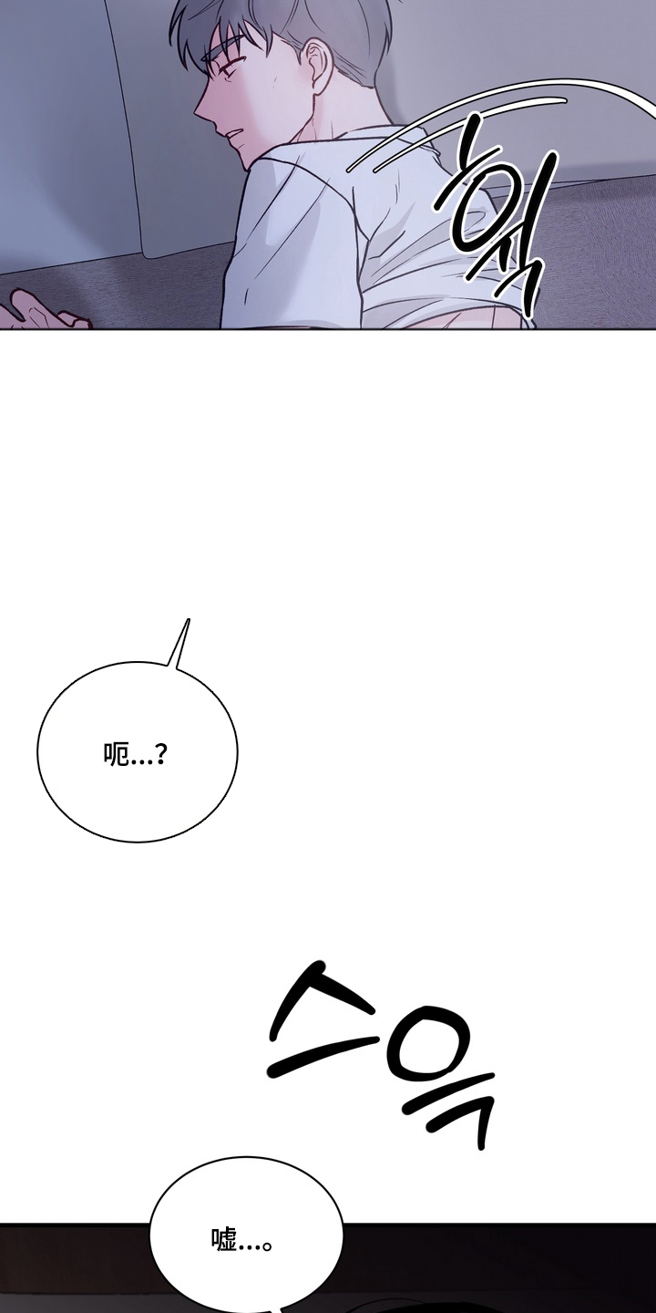 灼伤未愈漫画,第2章：梦吗2图