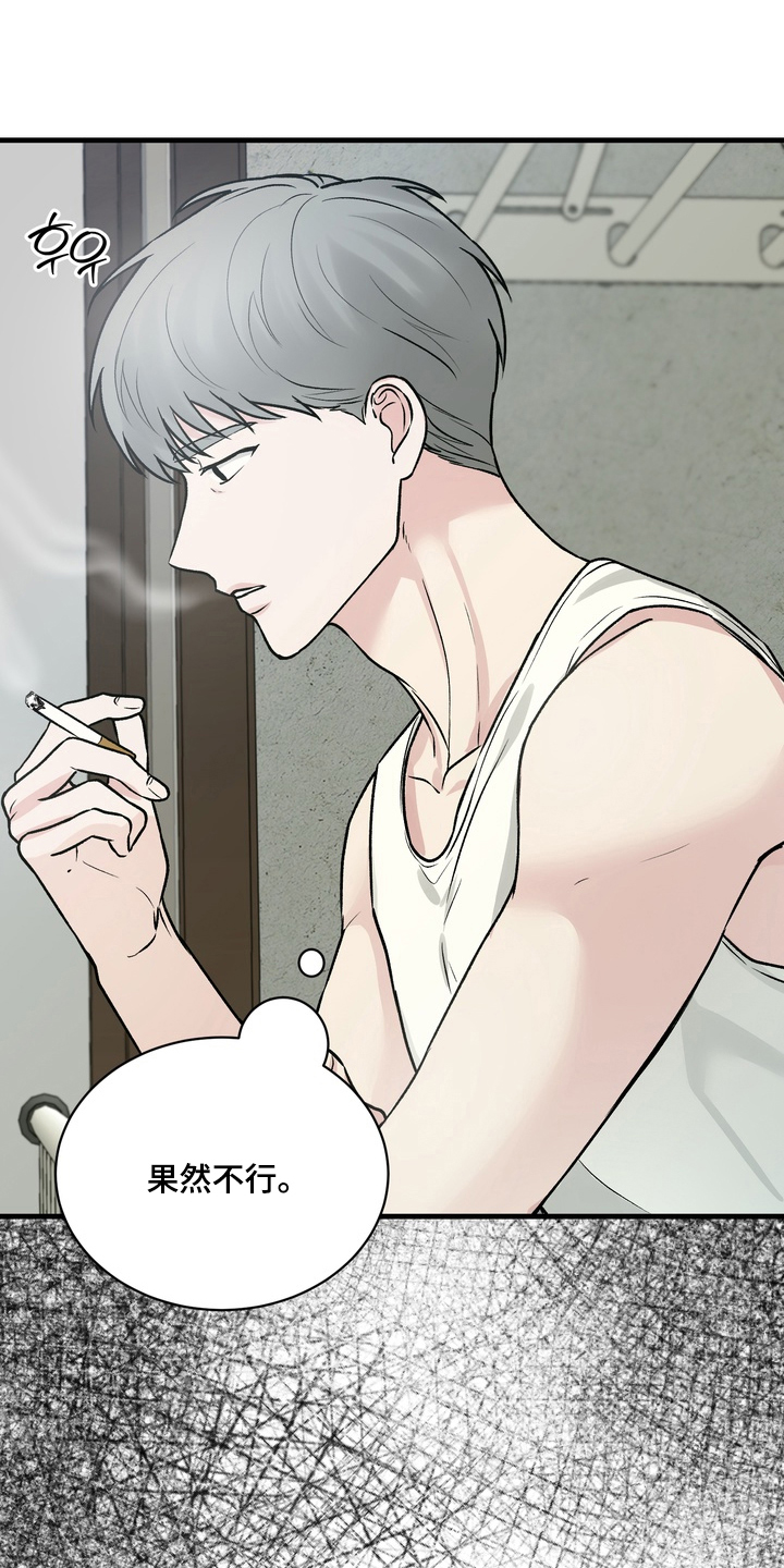 灼伤未愈漫画,第4章：没事吧4图