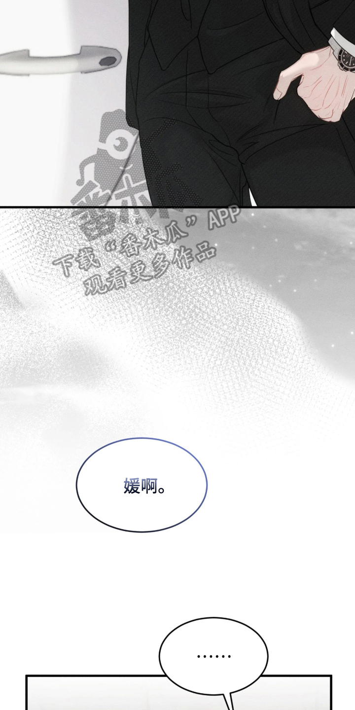 糖衣陷阱豆瓣漫画,第1章：闹脾气1图