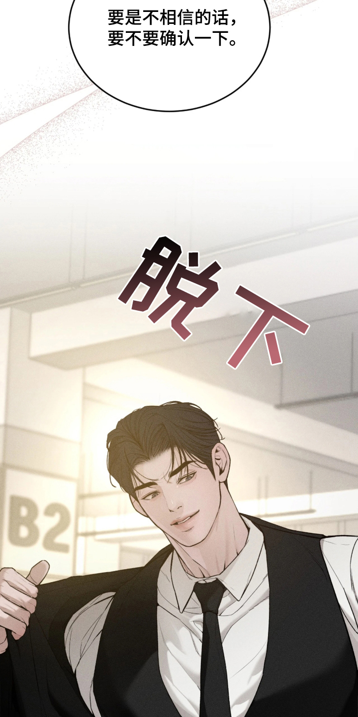 糖衣陷阱豆瓣漫画,第1章：闹脾气4图