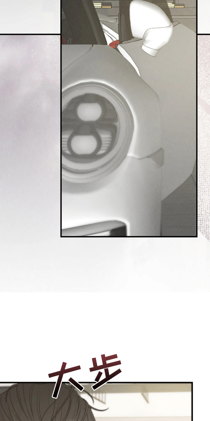 糖衣陷阱 电影免费漫画,第2章：贪心的男人1图