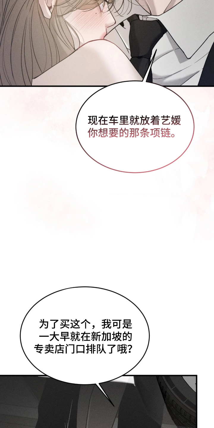 糖衣陷阱豆瓣漫画,第1章：闹脾气1图