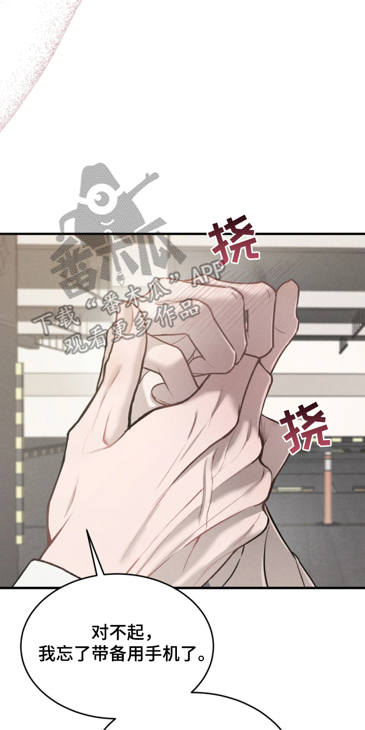 糖衣陷阱豆瓣漫画,第1章：闹脾气5图