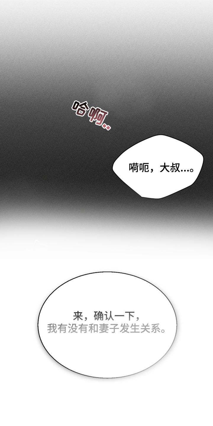 糖衣陷阱什么意思漫画,第1章：闹脾气1图