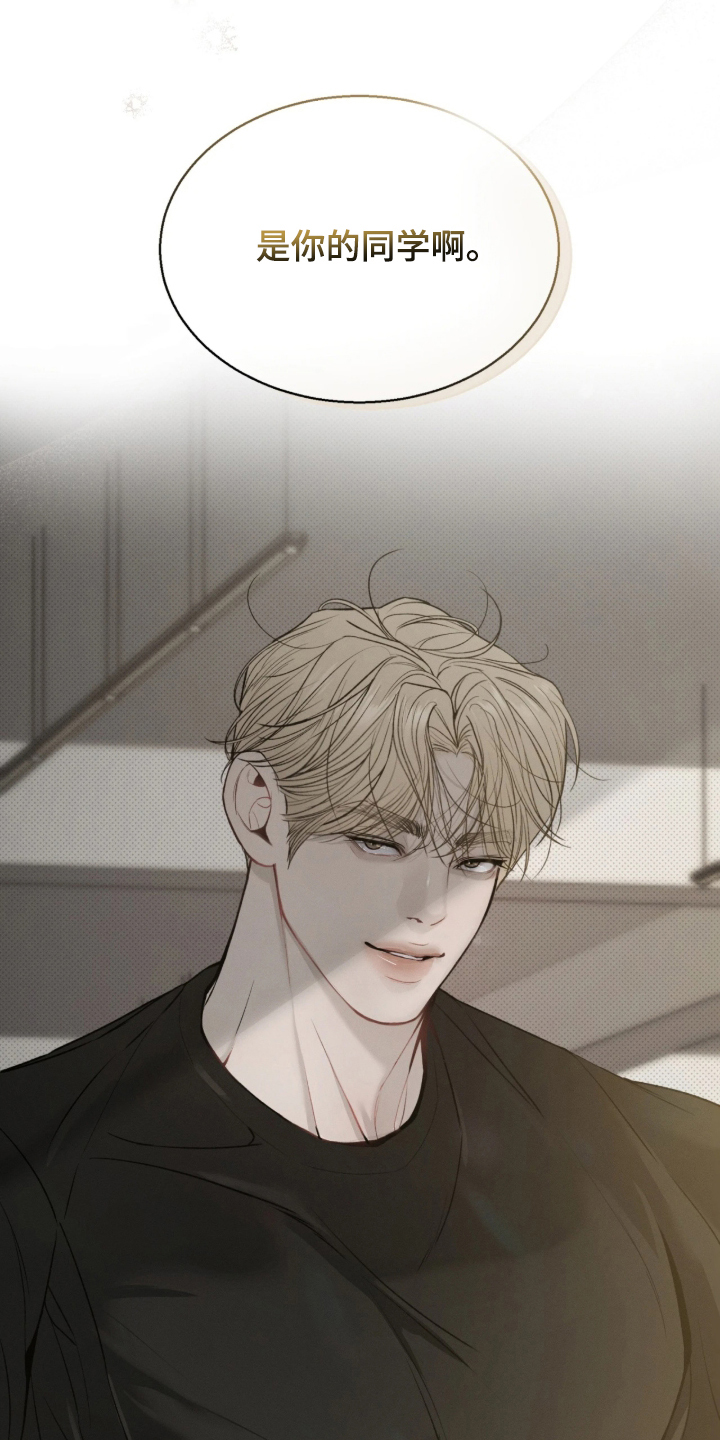 糖衣陷阱 电影免费漫画,第2章：贪心的男人5图