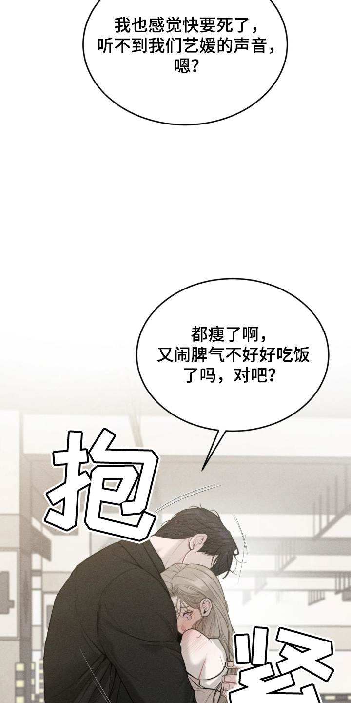 糖衣陷阱什么意思漫画,第1章：闹脾气1图