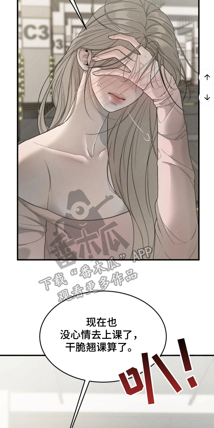 糖衣陷阱 电影免费漫画,第2章：贪心的男人1图