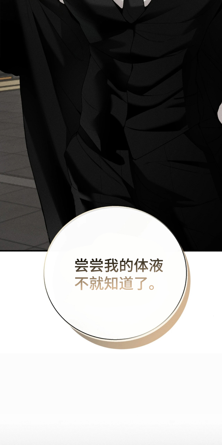 糖衣陷阱豆瓣漫画,第1章：闹脾气5图