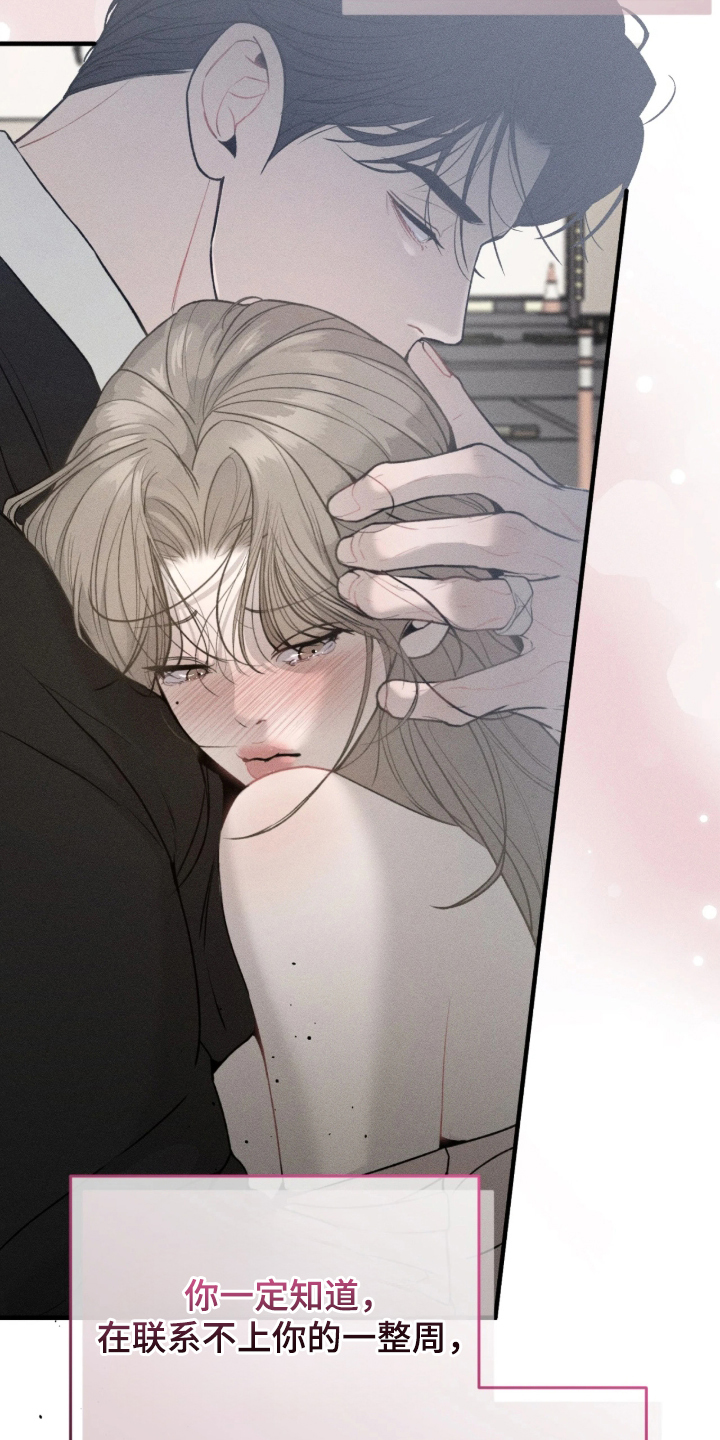 糖衣陷阱什么意思漫画,第1章：闹脾气3图