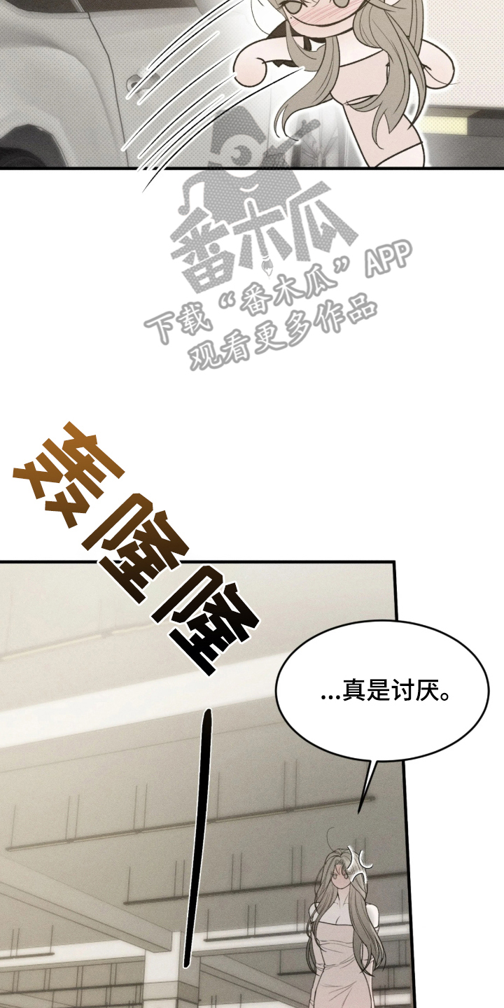 糖衣陷阱女主相关剧情漫画,第2章：贪心的男人4图