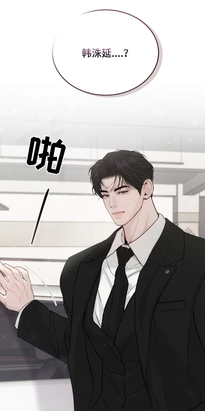 糖衣陷阱结局解析漫画,第1章：闹脾气5图