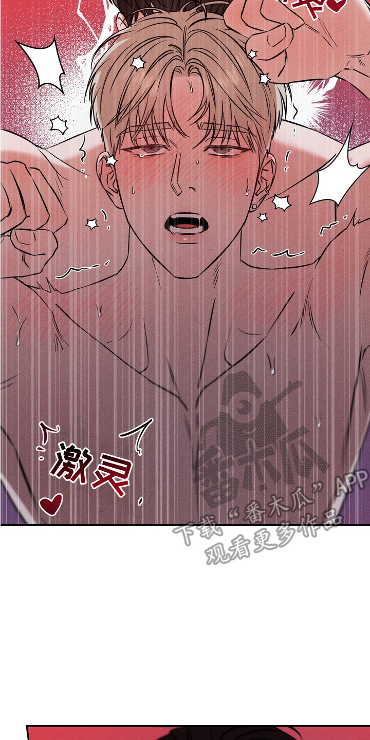 独占我的挚友漫画,第9章：无法对视5图