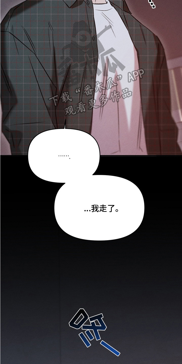 独占我的挚友漫画,第10章：冷漠2图
