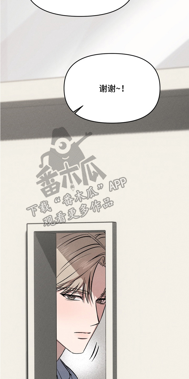 独占我的挚友漫画,第11章：坐立不安2图