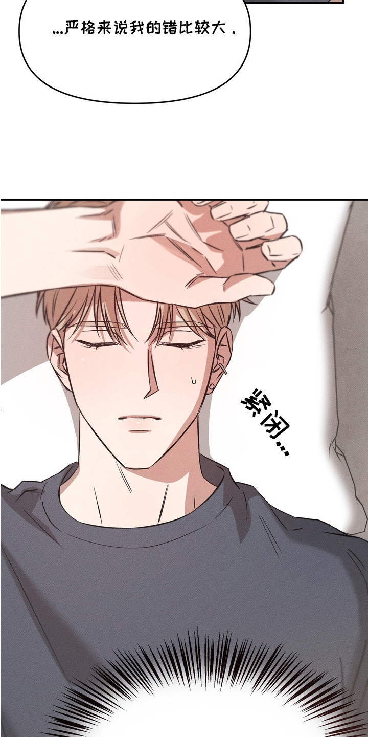 独占我的挚友漫画,第13章：发呆1图