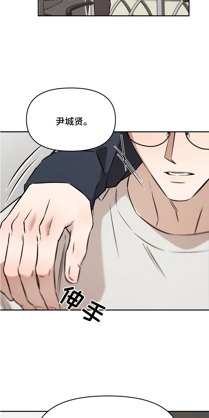 独占我的挚友漫画,第10章：冷漠1图