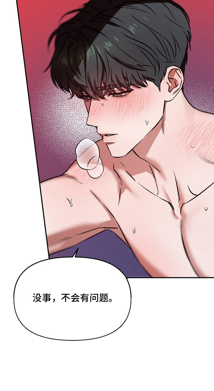 独占我的挚友漫画,第9章：无法对视1图