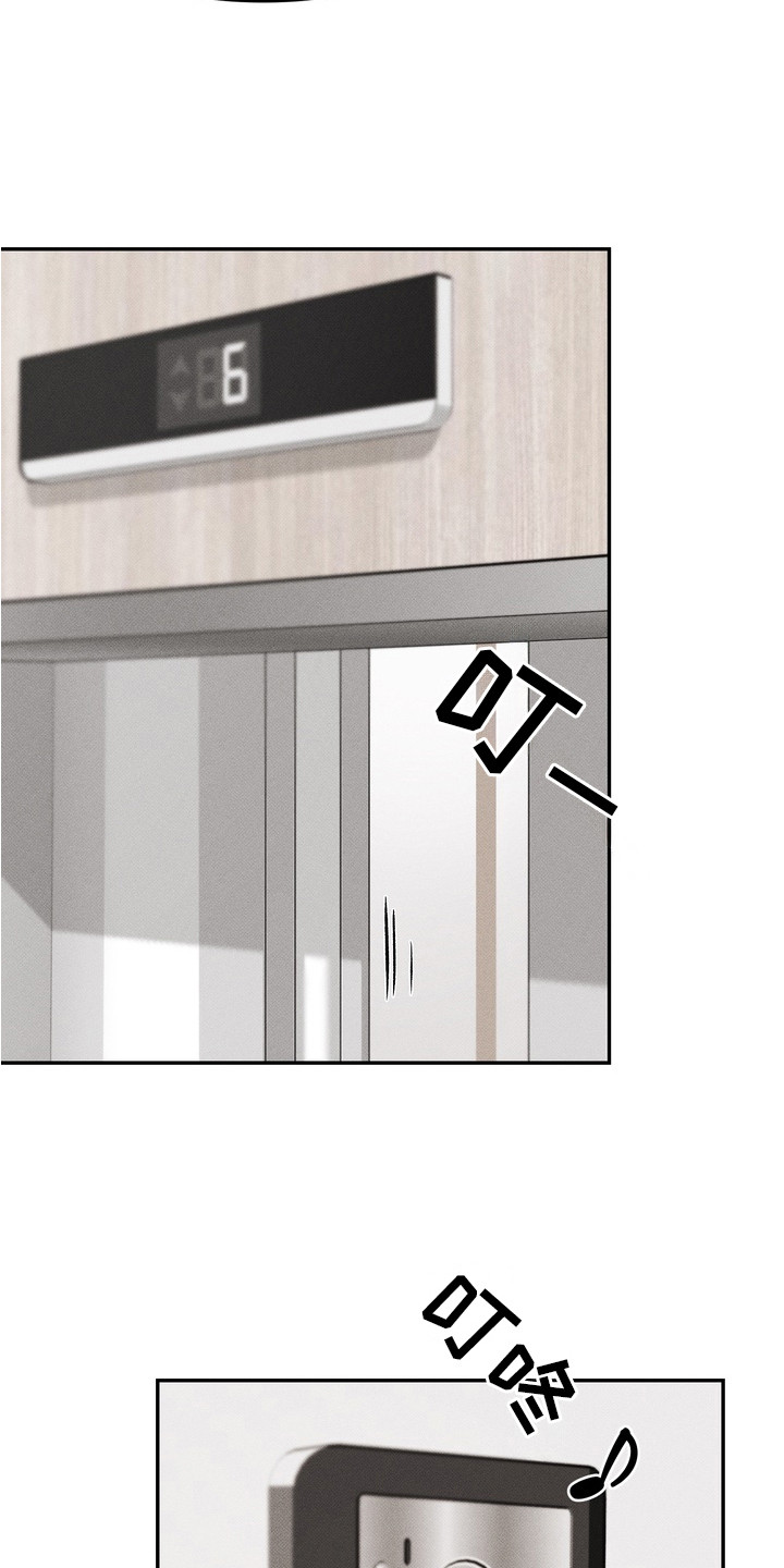 独占我的挚友漫画,第5章：很糟糕5图