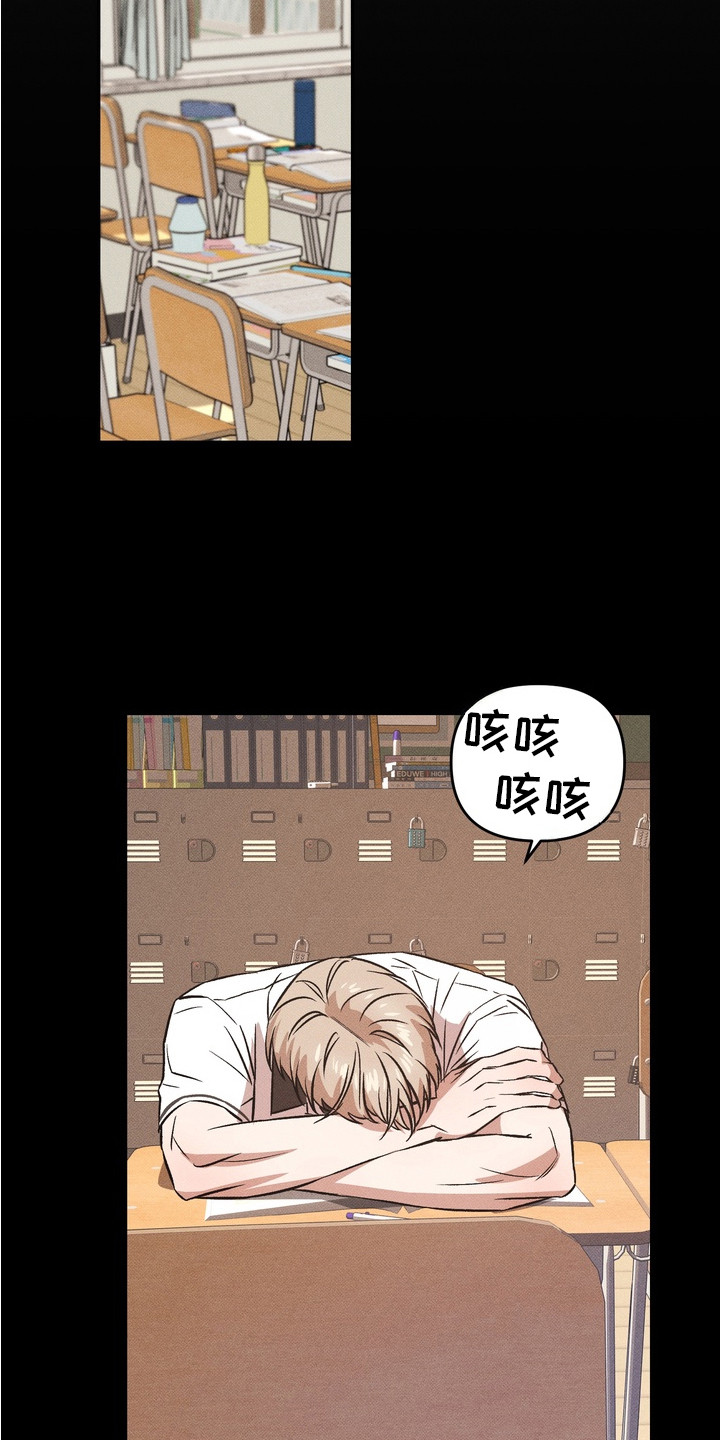 独占我的挚友漫画,第13章：发呆3图