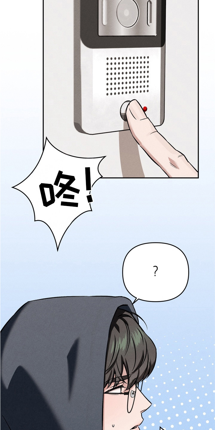 独占我的挚友漫画,第5章：很糟糕1图