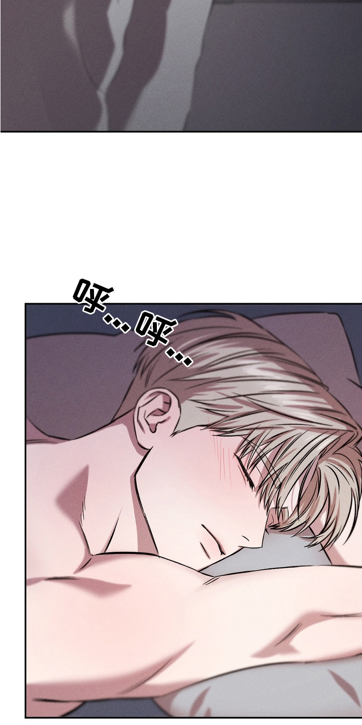 独占我的挚友漫画,第4章：闯祸了4图