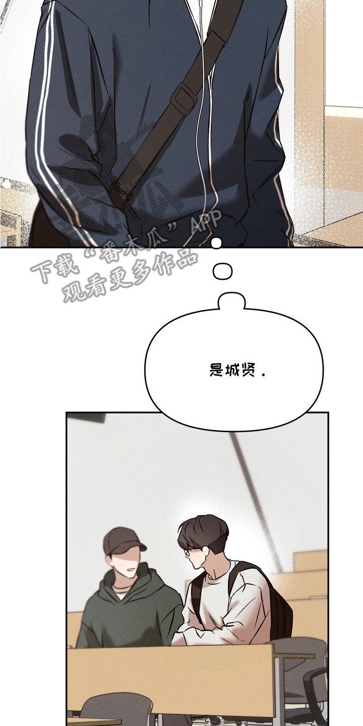 独占我的挚友漫画,第10章：冷漠5图