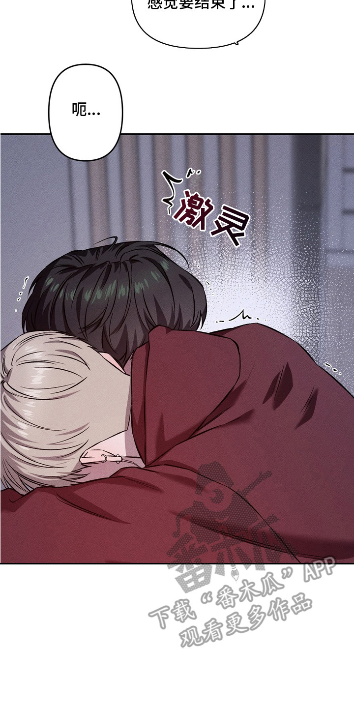 独占我的挚友漫画,第3章：试试看4图