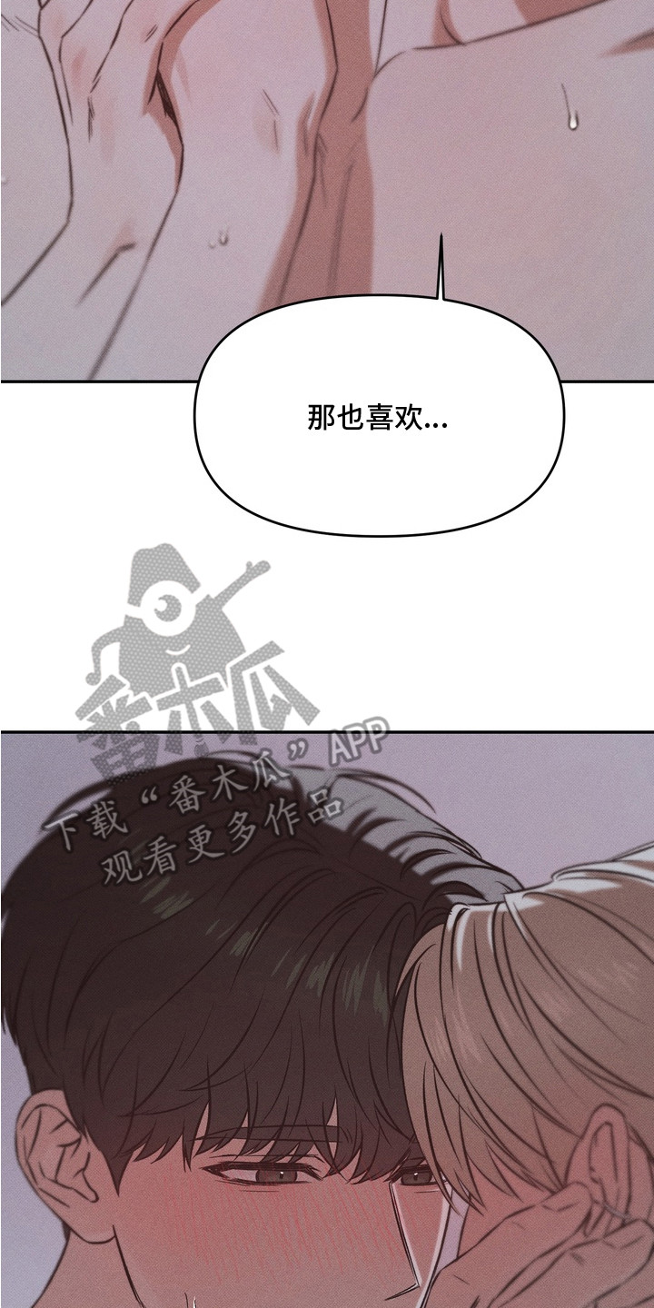 独占我的挚友漫画,第15章：真心的（完结）2图